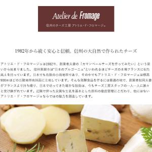 アトリエ・ド・フロマージュ チーズ3種セット ...の詳細画像1