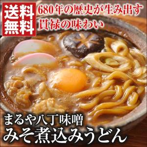 まるや八丁味噌 みそ煮込みうどん（6食入） 送料無料｜otoshuclub