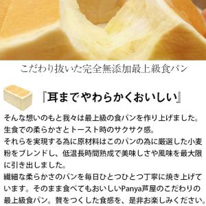 パン 食パン Panya芦屋のプレミアム食パン...の詳細画像2