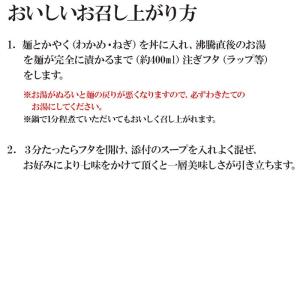 にゅうめん 雲仙きのこ本舗「養生にゅう麺」10...の詳細画像2