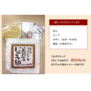 にゅうめん 雲仙きのこ本舗「養生にゅう麺」10...の詳細画像4