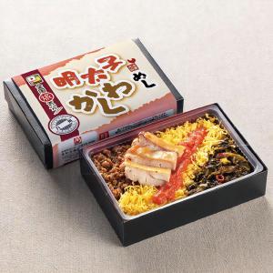 全国旅気分「九州」明太子かしわめし 2箱セット 駅弁 お弁当 お取り寄せ グルメ 博多 辛子明太子 ご当地弁当 2024年3月