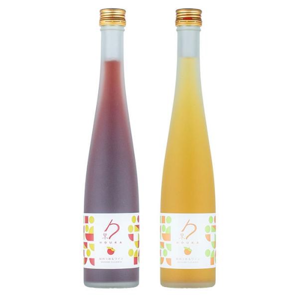勹果(ほうか) 紀州うめ紅白セット 梅ワイン ワイン 日本ワイン 和歌山県産 梅 お酒 飲み比べ 爽...