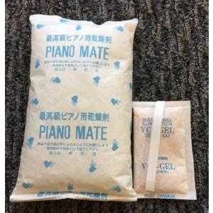 最高級ピアノ用乾燥剤 5個 (4個プラス1個お...の詳細画像1