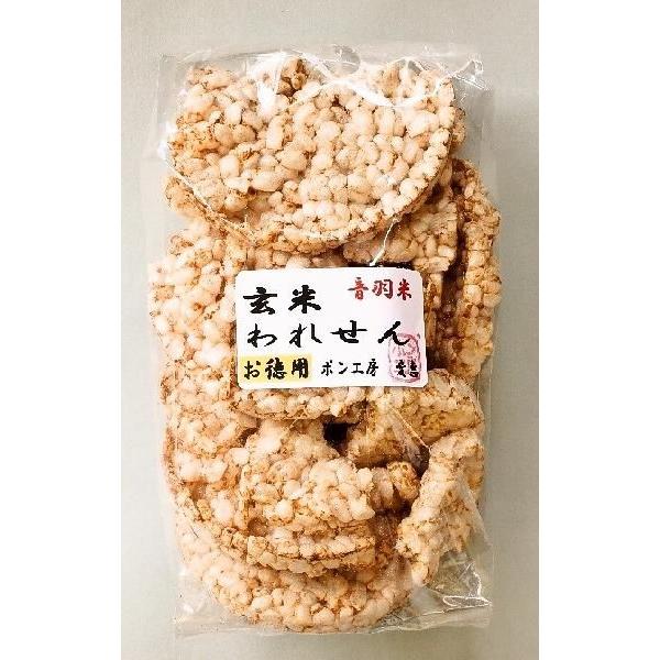 わけあり　玄米われせん　お徳用　