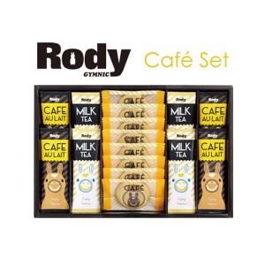 3営業日発送 ロディのカフェ＆スイーツギフト（cafe×4、tea×4、cookie×8） 出産内祝い・結婚内祝い