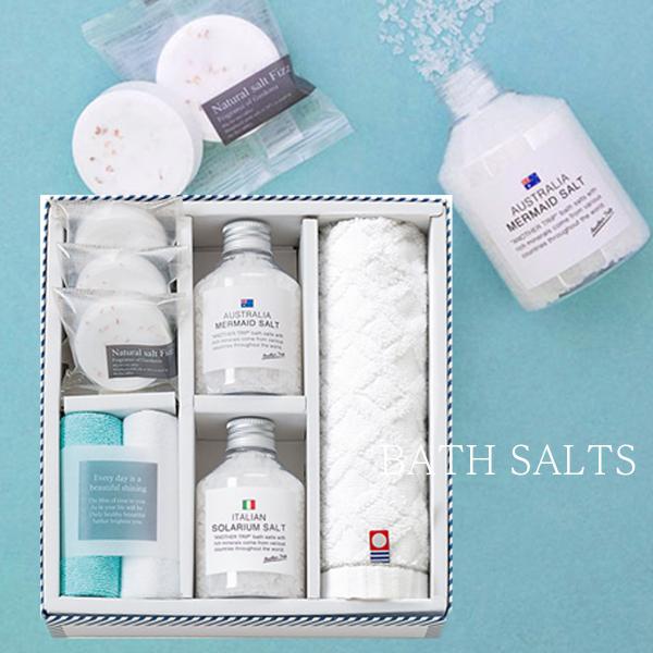 【お取寄商品】世界を旅する気分で　バスソルト&amp;バスギフトE 出産内祝い・結婚内祝い・おしゃれギフト・...