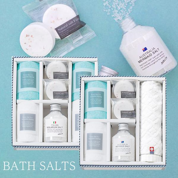 【お取寄商品】世界を旅する気分で　バスソルト&amp;バスギフトF 出産内祝い・結婚内祝い・バスセット