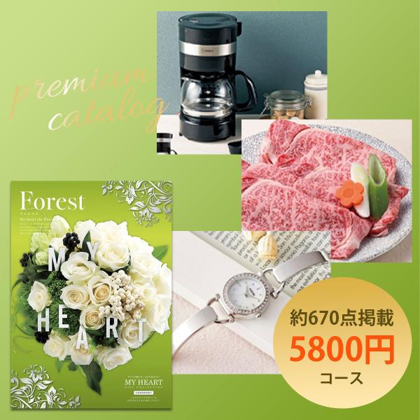 3営業日発送  約670点から選べるプレミアムカタログギフト（5800円コース・洋風表紙） 出産内祝...
