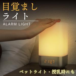 目覚まし時計 起きれる デジタル 大音量 光で起きる