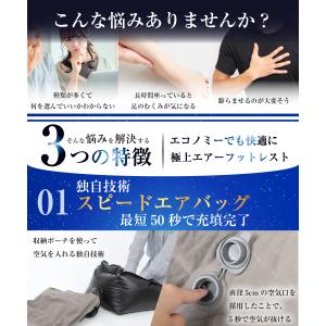 【理学療法士監修】 フットレスト 飛行機 快適...の詳細画像3