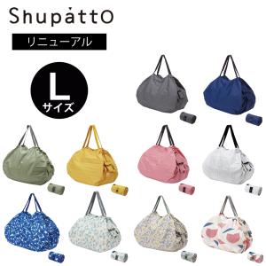 シュパット エコバッグ Shupatto l Lサイズ 折りたたみ おしゃれ マチ広 レジ袋 無地 シンプル レジカゴ バッグ マーナ