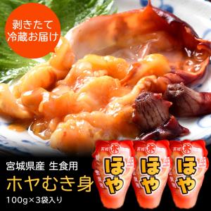 石巻元気商店 ほや 商品カテゴリ一覧 Yahoo ショッピング