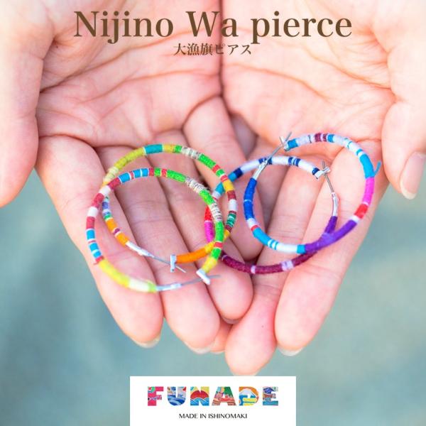 Nijino Wa pierce（2個/両耳用）ネコポス