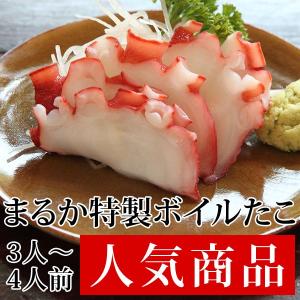 おやじの特製ボイルたこ（約800g）冷蔵 お歳暮 年末 ギフト