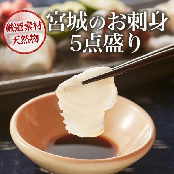 天然お刺身セット（刺身・昆布〆5種詰め合わせ）冷凍  3つまで1送料（注文後にオペレーターが減額処理...