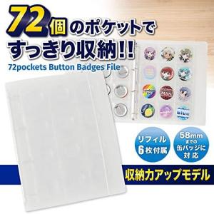 Unick 缶バッジ収納ファイル コレクションケース サイズ72枚収納 57mmサイズ対応 S メキメキヤフーショップ 通販 Yahoo ショッピング