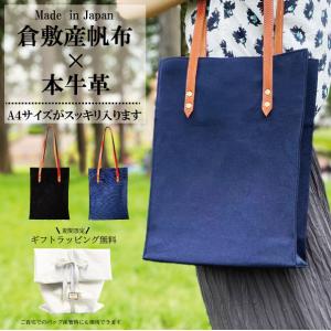 ギフト 送料無料 トートバッグ レディース キャンバス 倉敷産 帆布 ポケット 布 牛 本革 日本製 レザー カーキ ネイビー Ootsuka0011 大塚製作所 通販 Yahoo ショッピング