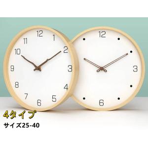 時計 壁掛け 掛け時計 オシャレ 北欧 壁掛け時計 静音 大きい シンプル 見やすい ウォールクロック ベッドルーム 部屋 客間 直径25cm 30cm 40cm