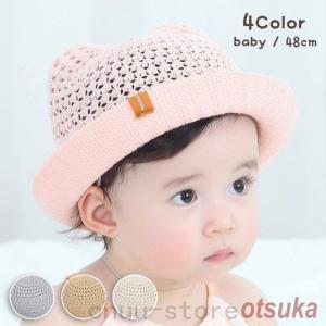 帽子ハット子供用ベビーキッズ男の子女の子赤ちゃん耳つきくまあご紐付きゴムかわいいナチュラル紫外線対策UV対策通気性熱