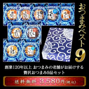 おつまみ ギフト おつまみセット 退職祝い 男...の詳細画像3