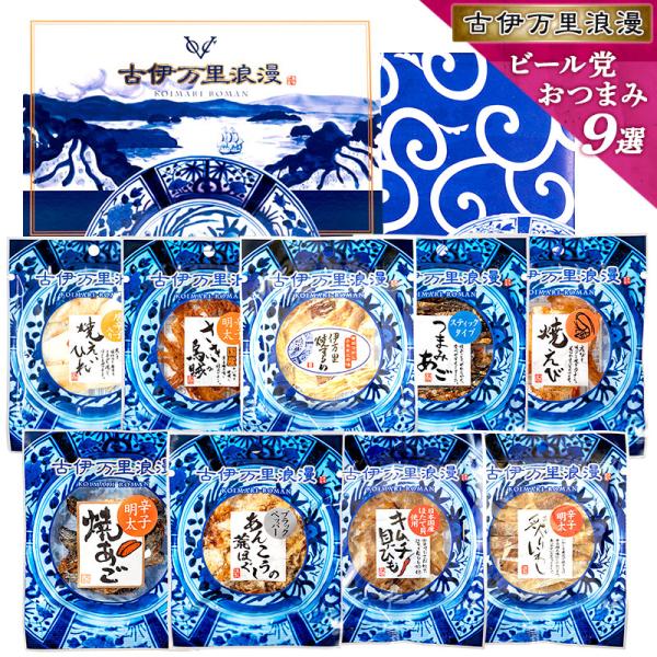 父の日 プレゼント 2024 おつまみセット おつまみ ギフト 70代 80代 父 誕生日プレゼント...