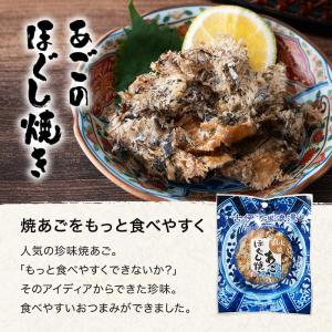 父の日 遅れてごめんね おつまみ ギフト 20...の詳細画像5