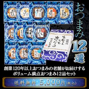 父の日 おつまみ ギフト 2026 おつまみセ...の詳細画像5