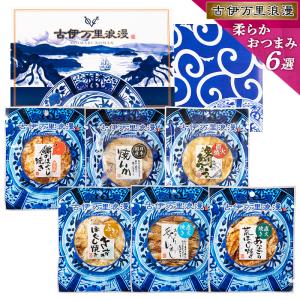 父の日 遅れてごめんね ギフト 2025 おつまみ プレゼント おつまみセット 誕生日 70代 食べ物 珍味 つまみ 魚 お酒 ビール 焼酎 海鮮 お中元 柔らかおつまみ6選｜おつまみギャラリー伊万里