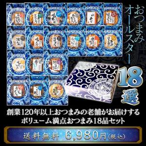 お中元 おつまみセット プレゼント おつまみ ...の詳細画像3