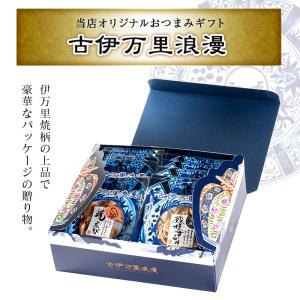お中元 おつまみセット プレゼント おつまみ ...の詳細画像4