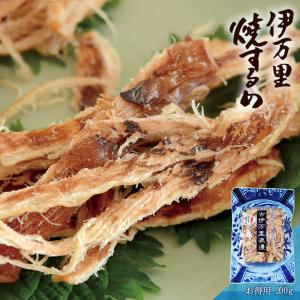 するめ スルメ おつまみ 伊万里焼するめ 200g