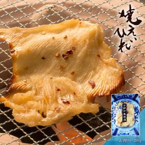 えいひれ エイヒレ おつまみ 焼えいひれ 200g