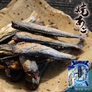 おつまみ あご 焼きあご 飛魚 焼あご ピロ 個包装 200g