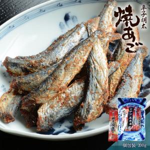 あご 明太子 おつまみ 辛子明太焼あご ピロ 個包装 200g