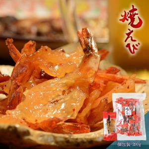 おつまみ えび エビ 個包装 焼えび ピロ 200g