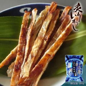 おつまみ いわし イワシ 個包装 炙りいわし ピロ 200g