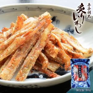 いわし 明太子 おつまみ 辛子明太炙りいわし ピロ 個包装 200g