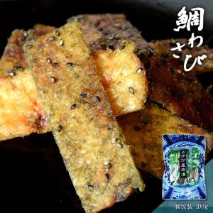 鯛 わさび わさび風味 おつまみ 個包装 鯛わさび 200g