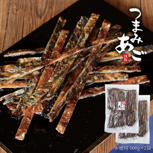 つまみあご スティックタイプ 焼きあご 飛魚 焼あご あご おつまみ お得用 業務用 500g 2袋...