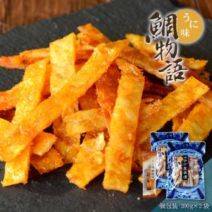鯛 うに うに風味 おつまみ 個包装 うに味鯛物語 200g 2袋