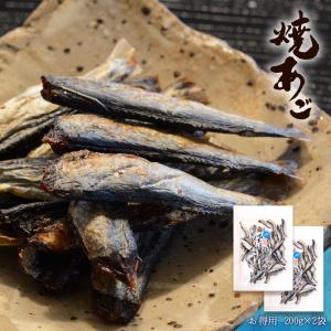 焼あご あご 焼きあご 飛魚 おつまみ 200g 2袋 送料無料｜otsumami-gallery