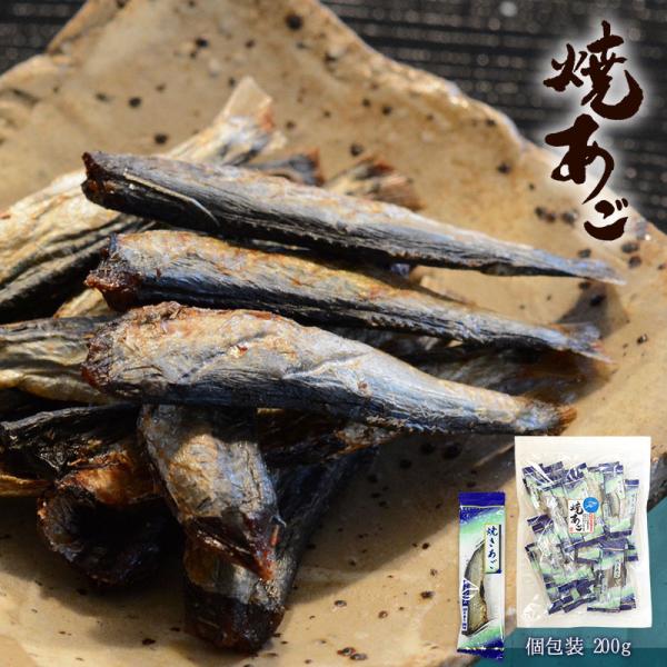 焼あご おつまみ 珍味 海鮮 つまみ 酒のつまみ お取り寄せ 乾き物 食べ物 魚 大容量 業務用 お...