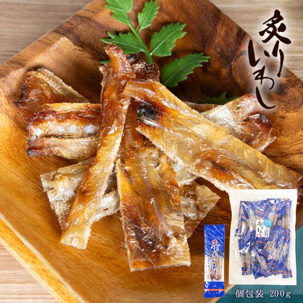 いわし イワシ おつまみ 珍味 海鮮 つまみ 酒のつまみ 晩酌 お取り寄せ 乾き物 食べ物 魚 大容...