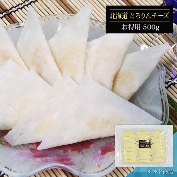 チーズ とろける おつまみ 珍味 海鮮 つまみ 酒のつまみ 晩酌 酒の肴 お取り寄せ 食べ物 大容量...