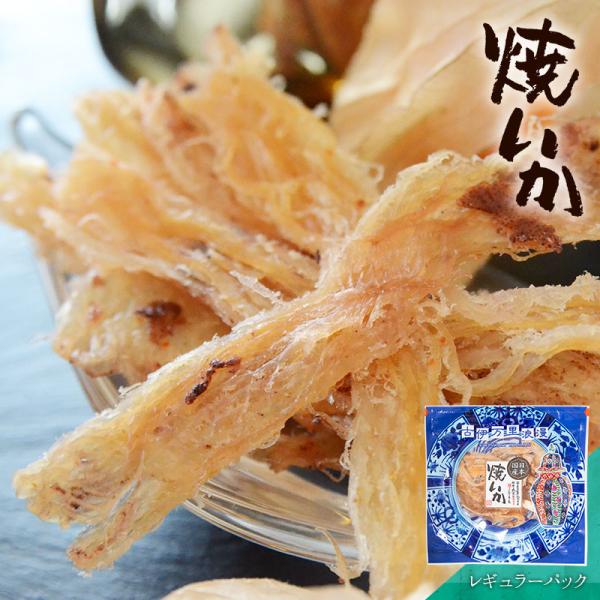 いか イカ おつまみ 珍味 海鮮 つまみ 酒のつまみ 晩酌 酒の肴 お取り寄せ 乾き物 食べ物 常温...
