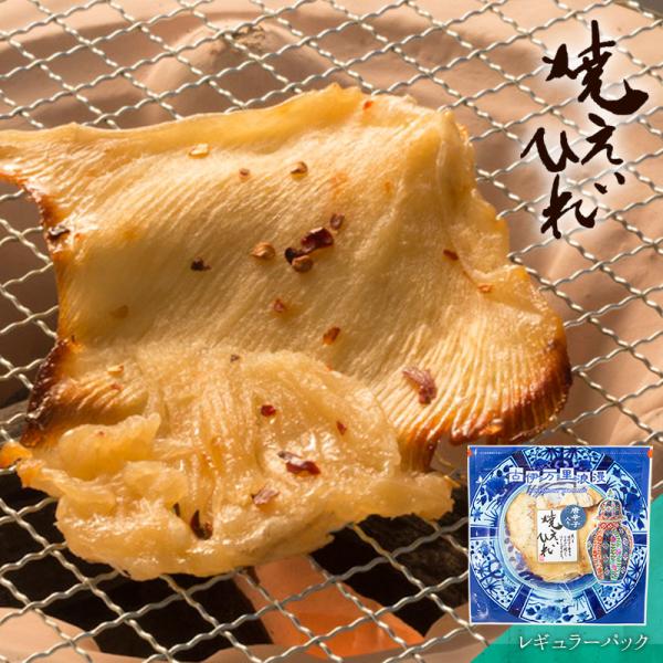 えいひれ エイヒレ おつまみ 珍味 海鮮 つまみ 酒のつまみ 晩酌 酒の肴 お取り寄せ 乾き物 食べ...