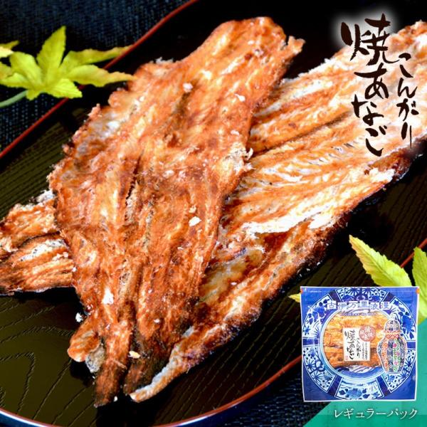あなご アナゴ おつまみ 珍味 海鮮 つまみ 酒のつまみ 晩酌 酒の肴 お取り寄せ 乾き物 食べ物 ...
