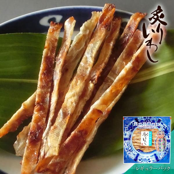 いわし イワシ おつまみ 珍味 海鮮 つまみ 酒のつまみ 晩酌 酒の肴 お取り寄せ 乾き物 食べ物 ...