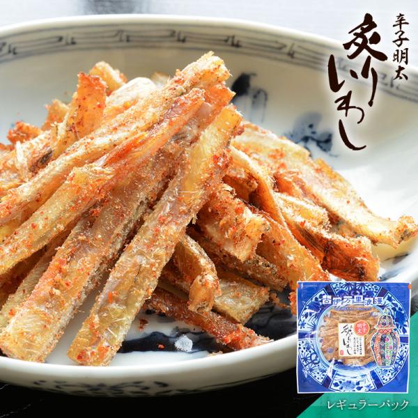 いわし 明太子 おつまみ 珍味 海鮮 つまみ 酒のつまみ 晩酌 酒の肴 お取り寄せ 乾き物 食べ物 ...